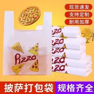 手提式披萨打包袋7寸9寸10寸12寸食品级商用pizza外卖塑料袋定制