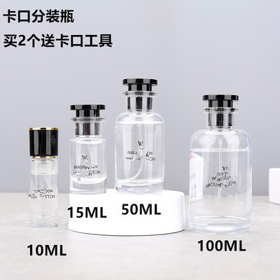 香水分装空瓶便携香水瓶10ml15ml30ml50ml卡口瓶香水瓶喷雾便携式