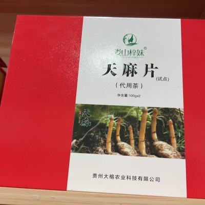 贵州桐梓特产天麻片泡水炖鸡炖汤