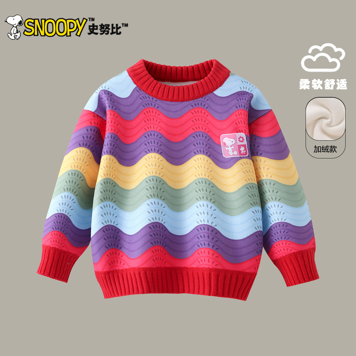 史努比女童秋冬毛衣2026新款儿童加绒保暖针织衫男童红色套头上衣