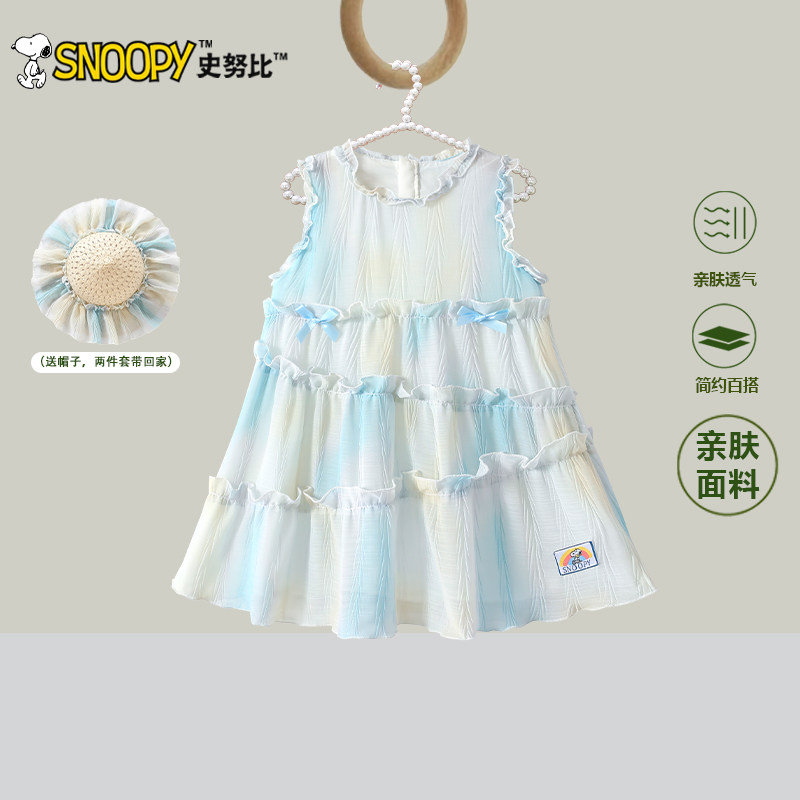 史努比女童连衣裙2026夏季新款洋气儿童渐变裙子宝宝超好看公主裙