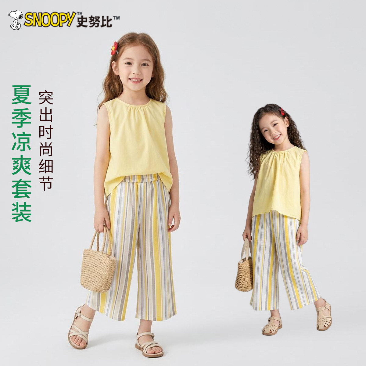史努比女童套装夏季2026新款洋气时髦童装女宝宝背心休闲裤两件套