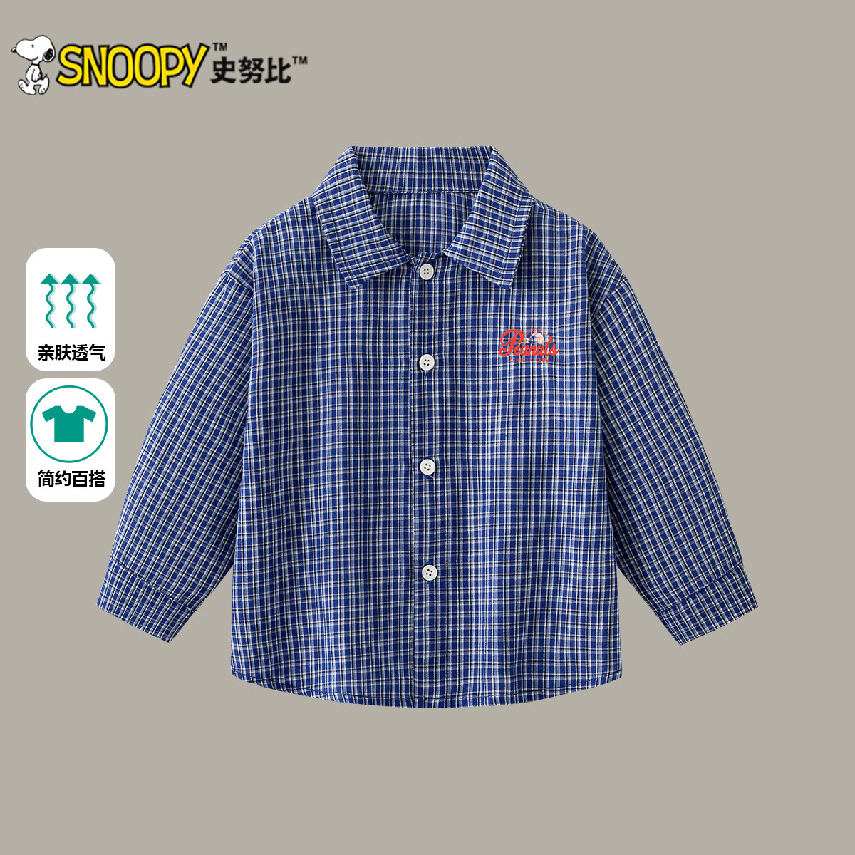 史努比女童春装衬衫2026新款儿童学院风格子衬衣男童春秋长袖上衣