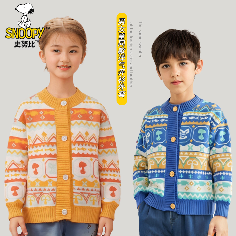 史努比男女童秋冬针织开衫上衣小女孩新款时尚毛衣儿童一体绒外套