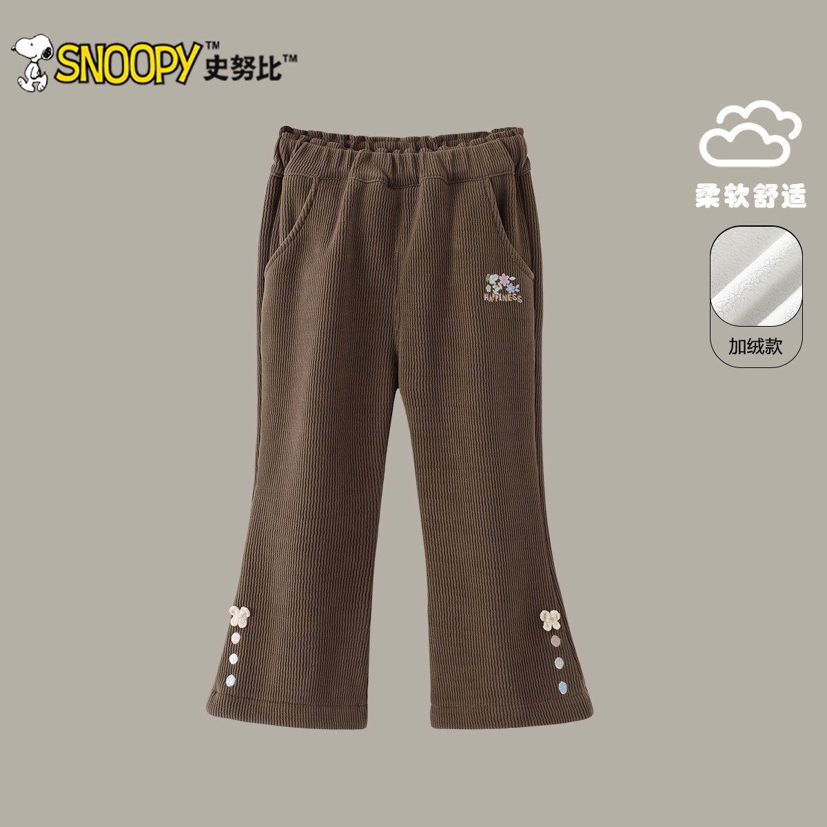 史努比女童冬季加绒休闲长裤2026新款洋气宝宝微喇裤儿童冬装裤子
