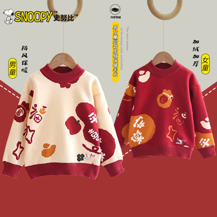 史努比女童红色毛衣加厚拜年服秋冬2025新款男童新年半高领针织衫