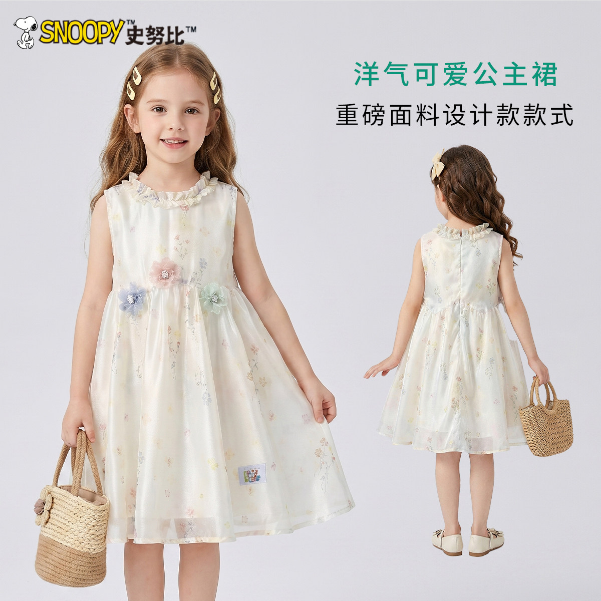 史努比女童连衣裙夏季2026新款小女孩周岁礼服裙子儿童生日公主裙