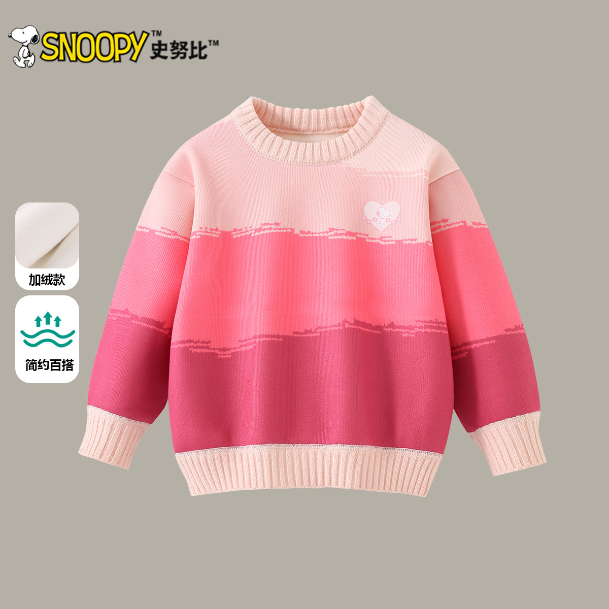 史努比女童毛衣2026秋冬新款儿童加绒保暖针织衫女孩冬季套头上衣