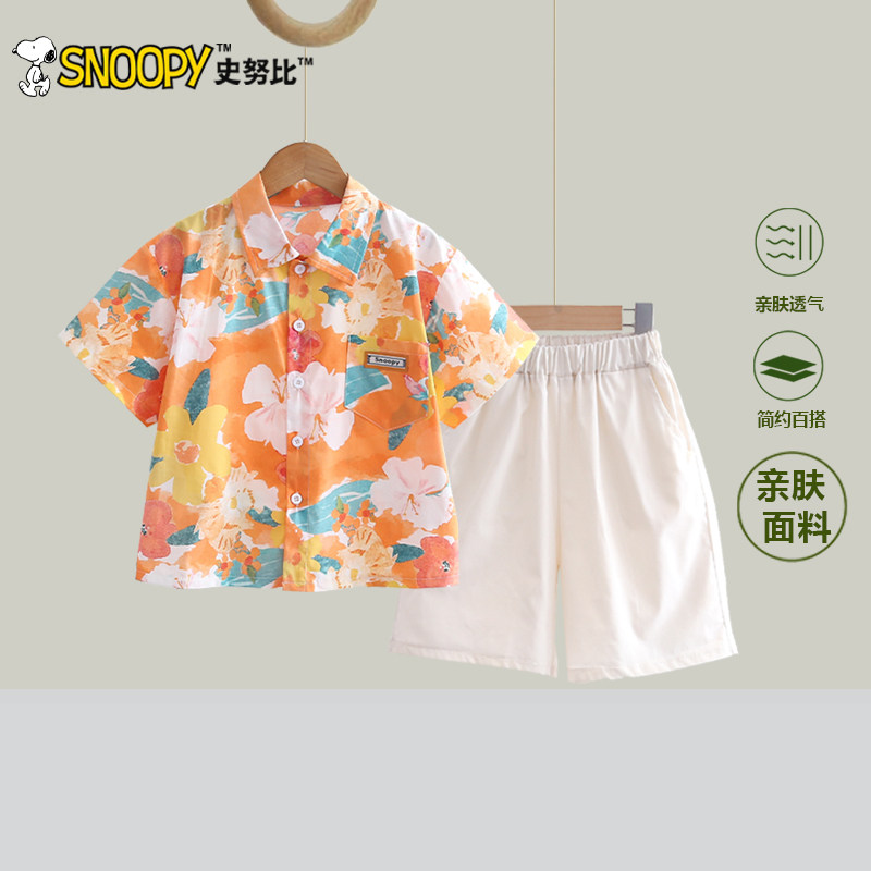 史努比男童短袖套装2025夏季新款洋气儿童帅气花衬衫沙滩裤两件套