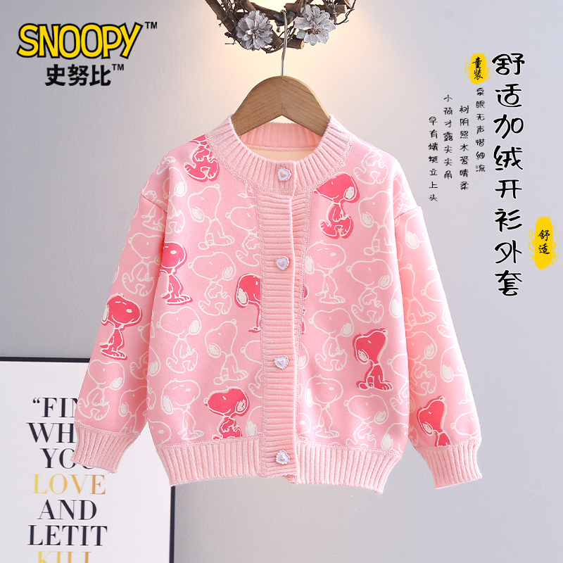 史努比女童针织开衫外套洋气女宝宝秋冬毛衣儿童春秋卡通百搭上衣