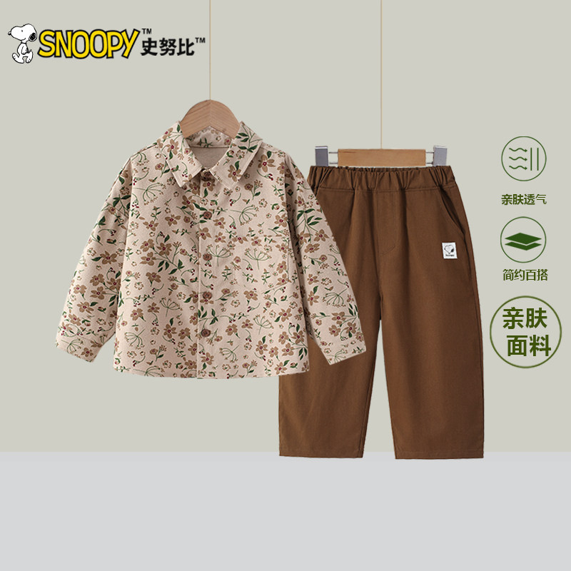 史努比男童春装套装2026新款洋气小男孩春秋季时髦碎花衬衫两件套