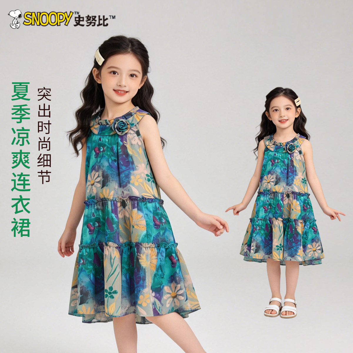 史努比女童连衣裙新款民国复古风时尚童裙小女孩气质中国风裙子