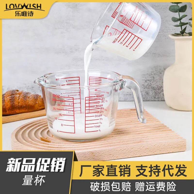 乐唯诗 刻度量杯高硼硅钢化玻璃耐高温可微波炉烤箱加热烘焙工具高性价比高么？