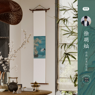 徐明灿 宋式美学 飞檐卷轴仙鹤新中式水墨装饰画玄关茶室三联挂画