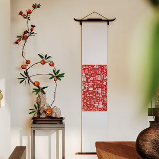 宋式卷轴 百福图五福拓印画新中式客厅茶室红色玄关新家春节挂画