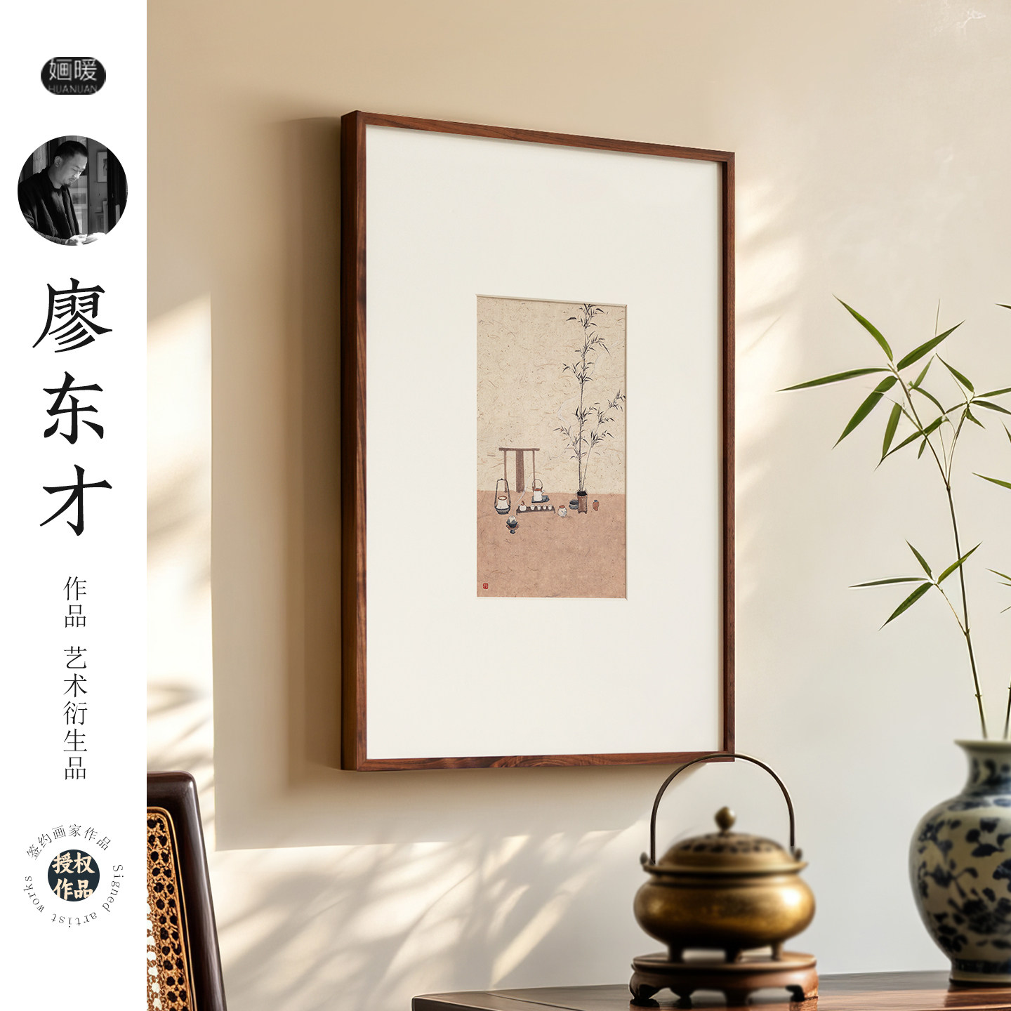 廖东才新中式禅意极简装饰画图片