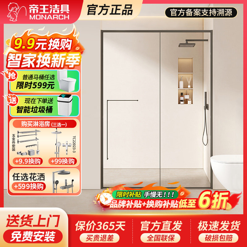 帝王洁具一字型淋浴房洗澡干湿分离浴室隔断玻璃门简易整体小户型
