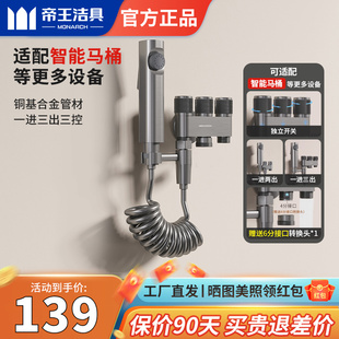 帝王洁具马桶喷枪一进三出喷枪角阀双出水三角阀三通双控水阀枪灰