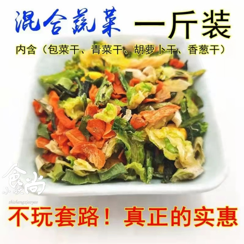 减肥代替餐减肥晚餐食物减脂蔬菜包蔬菜美食快手方便食品零食干菜