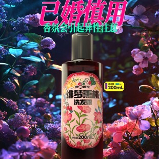 限量清仓梦唐婵悦孤醉松烟洗发露控油蓬松氨基酸洗发水清洁丰盈