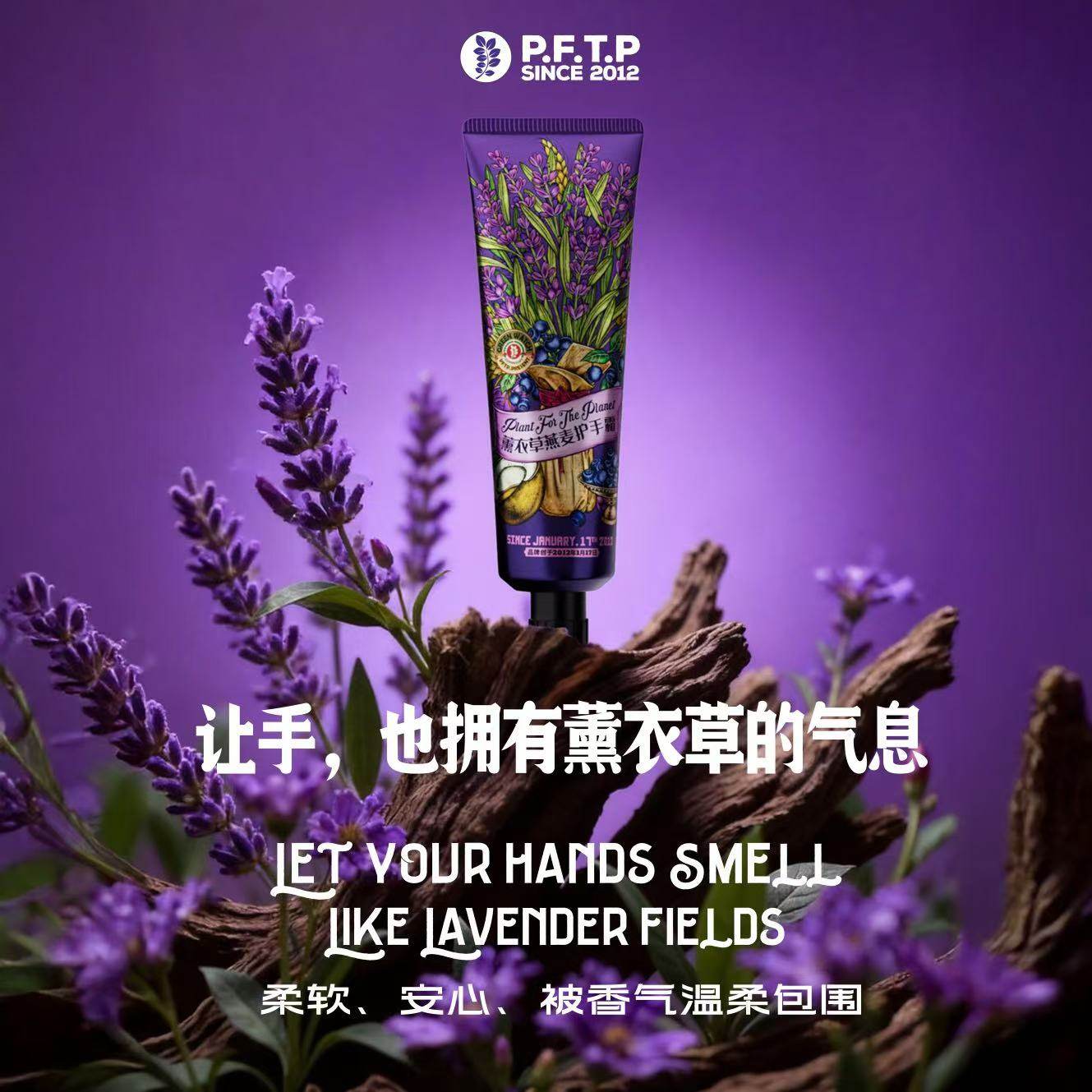 植物星球薰衣草燕麦护手霜香氛保湿滋润补水持久留香秋冬艾芙洛,美容护肤/美体/精油,护手霜,淘宝优惠券,粉丝福利购,淘宝优惠卷