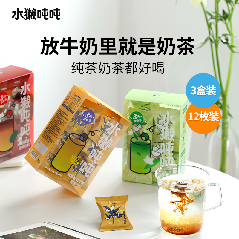 水獭吨吨冻干手冲茶鸭屎香乌龙茶