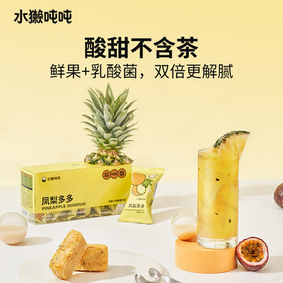 水獭吨吨凤梨多多冻干果茶乳酸菌