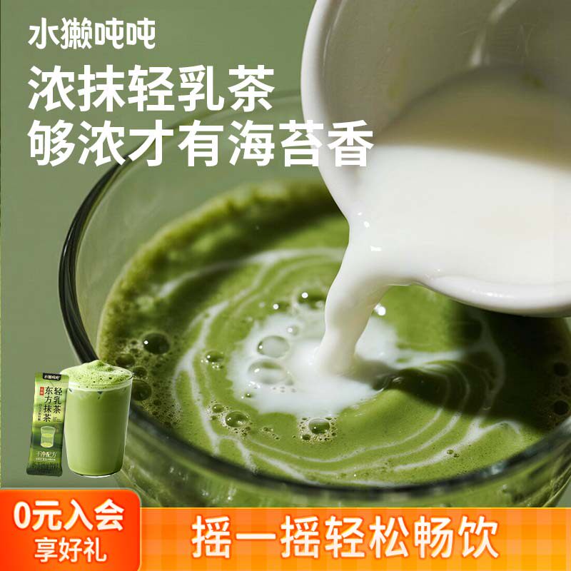 【热饮】水獭吨吨(tǎ)轻乳茶 东方抹茶茉莉绝弦奶茶粉速溶冲泡饮