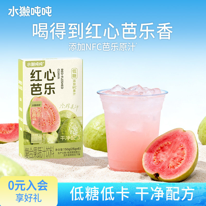 水獭吨吨tǎ)冷榨芭乐柠檬葡萄杨梅nfc果汁浓缩液夏日冲水泡饮品