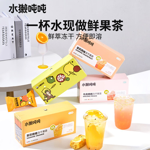 水獭吨吨冻干果茶节日礼物