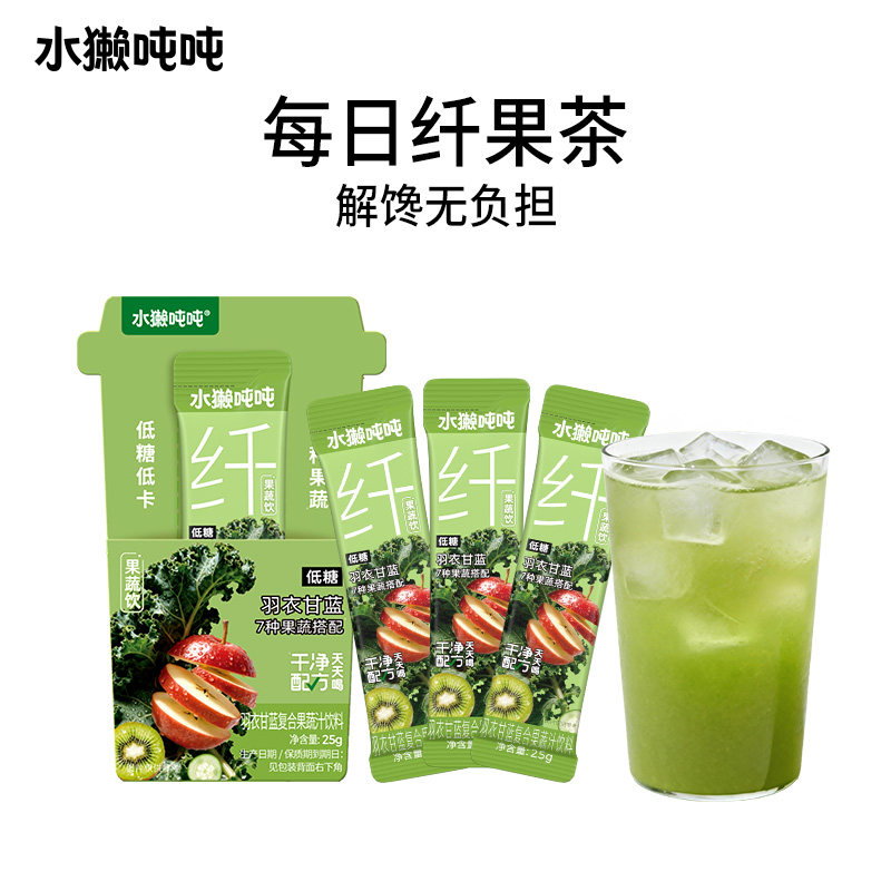 U先/水獭吨吨羽衣甘蓝低卡冲饮图片
