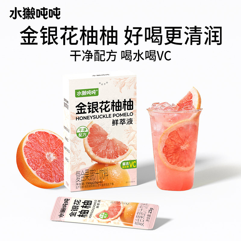 水獭吨吨鲜萃液金银花柚子汁图片