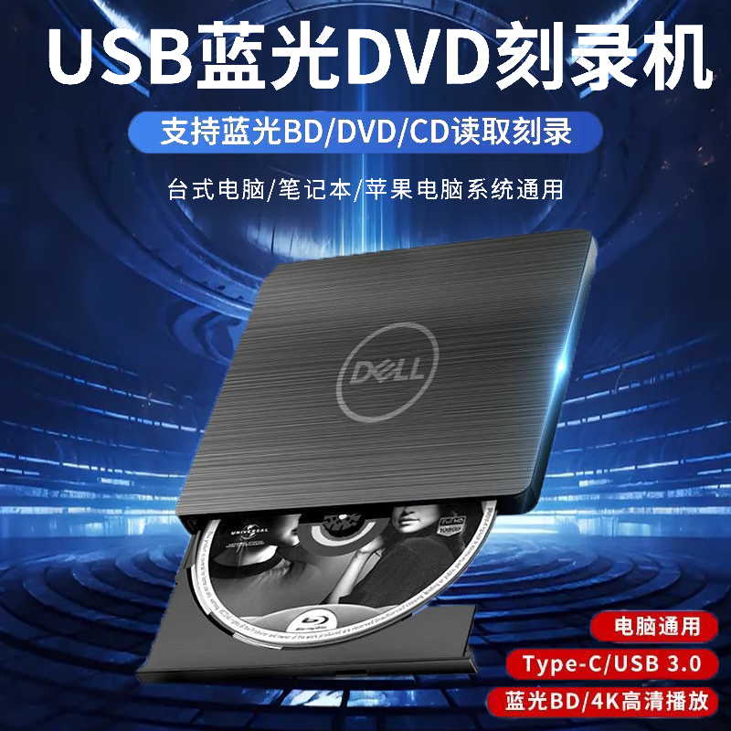 蓝光刻录机播放刻录一体3高性能