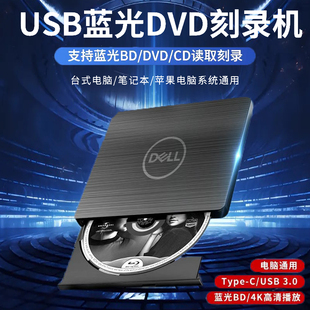 蓝光外置光驱笔记本台式机电脑通用USB3.0蓝光BD刻录机DVD播放器