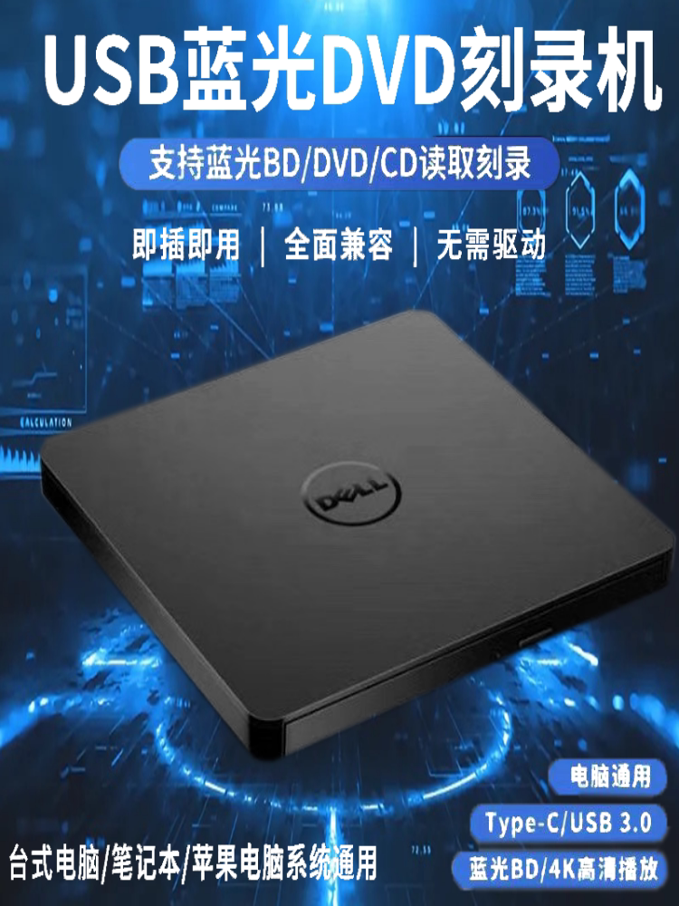 BLU-RAY 외장 광 드라이브 노트북 데스크탑 컴퓨터 범용 USB3.0 BLU-RAY BD 레코더 DVD 플레이어