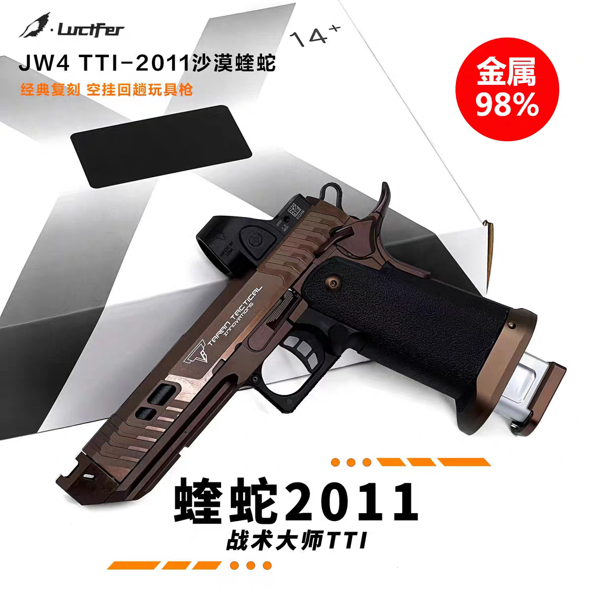 忽必烈蝰蛇2011tti战斗大师KUBLAI库拜莱N8/P8软弹玩具枪疾速蝮蛇