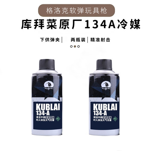 库拜莱玩具枪2011战术大师