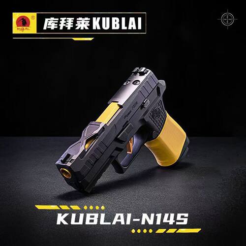 KUBLAI库拜莱原厂模型