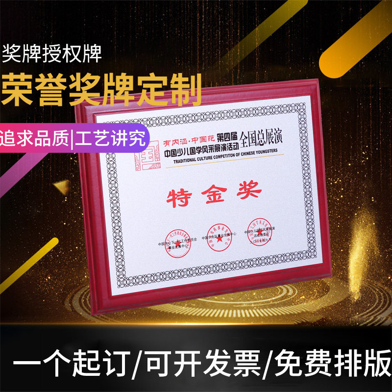 金箔奖牌挂牌定制授权牌荣誉牌匾制作铜牌 金箔定制 铝板印刷