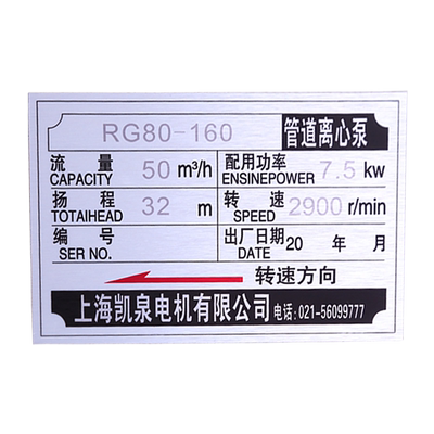 金属定做不锈钢腐蚀拉丝面板铭牌