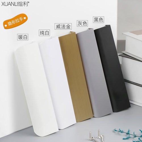 [会员95折]煊利隐形拉手免打孔