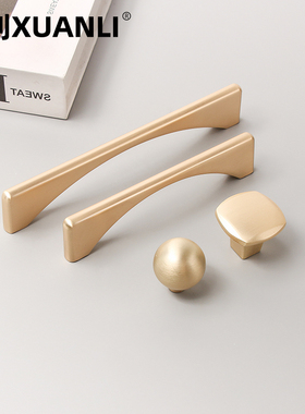 法式拉手奶油风抽屉柜门金色拉手轻奢橱柜衣柜门拉手把手现代简约