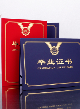 新企宝珠光红蓝色毕业结业封皮定制外壳定做封面烫金岗位培训合格结项目荣誉证书竖式款制作打印包邮