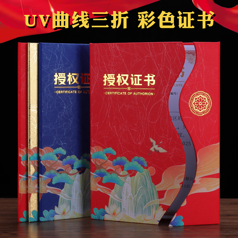 授权证书排版设计打印包邮
