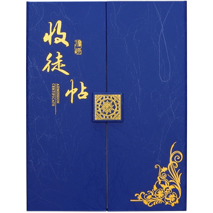 收徒帖封面拜师帖回徒帖外壳A4师徒证书古典收徒贴拜师礼结对证书荣誉授权合格证聘书签约本感谢信状内页设计