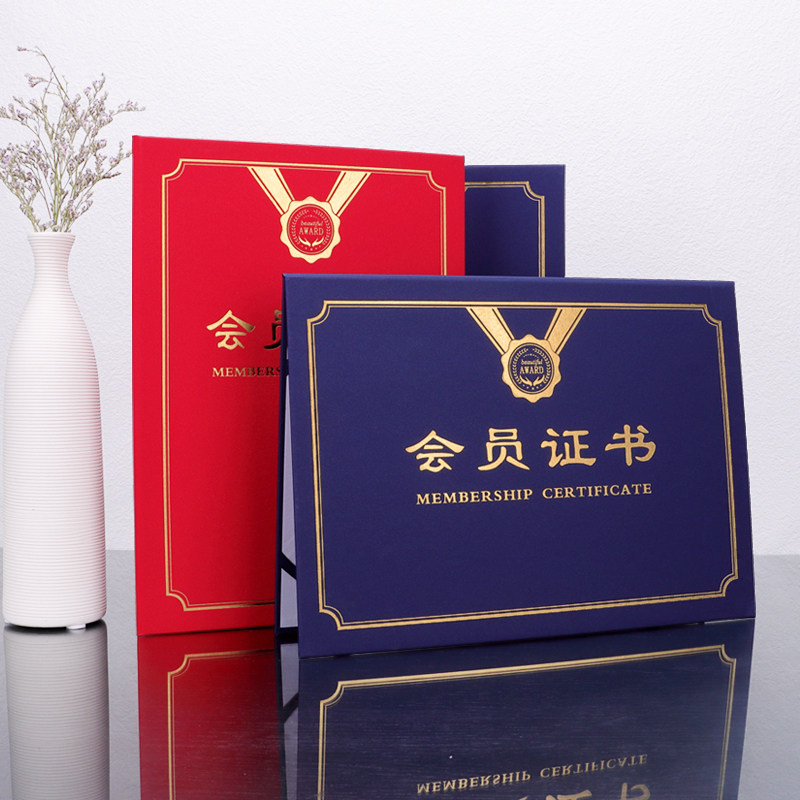 珠光红蓝色会员证书定制封面定做外壳烫金绒面封皮A3a4协会社团成员大学校书法舞蹈美容艺术美术收藏包邮