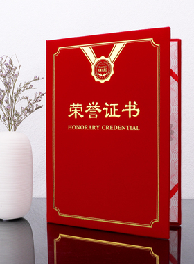 新企宝红绒面荣誉证书封面制作烫金外壳封皮定制定做12k8k6颁奖状获奖表彰比赛A3珠光硬本蓝色a4打印包邮