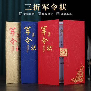 军令状定做业绩责任状目标责任书定制a4任务书保证承诺书卫生协议书封面外壳签约本拜师帖贴聘书任命书荣誉证