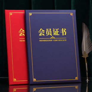 会员证书定做外壳定制烫金封面红蓝色珠光A3a4收藏艺术家协会书法摄影家街舞蹈美术画家作品健身馆内芯页打印