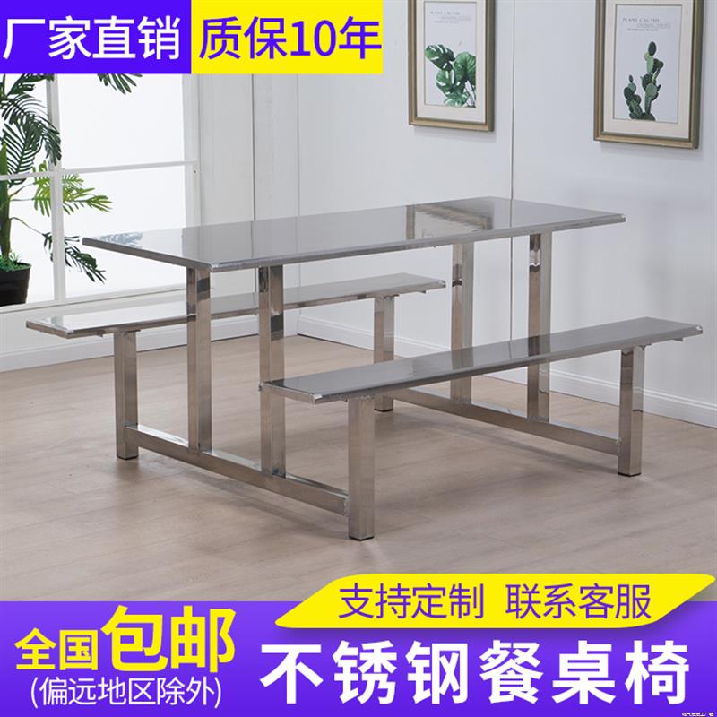 学校员工饭堂不锈钢食堂餐桌椅4/6/8/10人连体玻璃钢长方形桌定制